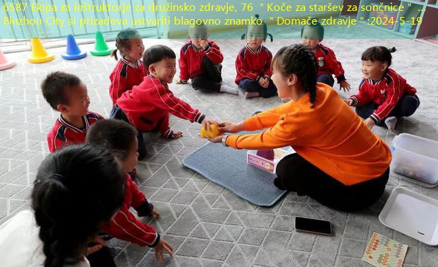 6587 Ekipa za inštruktorje za družinsko zdravje, 76 ＂Koče za staršev za sončnice＂ … Binzhou City si prizadeva ustvariti blagovno znamko ＂Domače zdravje＂